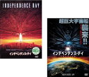 インデペンデンス・デイ(2枚セット)1、リサージェンス【全巻 洋画 中古 DVD】メール便可 ケース無:: レンタル落ち