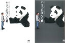 【ご奉仕価格】やさぐれぱんだ(2枚セット)白盤 黒盤【全巻 お笑い 中古 DVD】メール便可 ケース無:: レンタル落ち