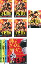 コドモ警察(9枚セット)+ 劇場版 + コドモ警視【全巻セット 邦画 中古 DVD】ケース無:: レンタル落ち