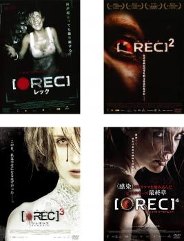 【ご奉仕価格】REC レック 4枚セット 1 2 3 ジェネシス 4 ワールドエンド【全巻セット 洋画 中古 DVD】レンタル落ち