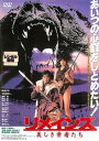 リメインズ 美しき勇者たち【邦画 中古 DVD】メール便可 レンタル落ち