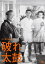 【ご奉仕価格】破れ太鼓【邦画 中古 DVD】メール便可 レンタル落ち 801円