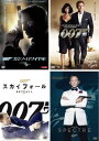 007(4枚セット)カジノ・ロワイヤル、慰めの報酬、スカイフォール、スペクター【全巻 洋画 中古 DVD】レンタル落ち