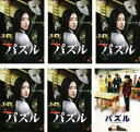 【ご奉仕価格】パズル(6枚セット)+ スペシャルエディション【全巻セット 邦画 中古 DVD】送料無料 レンタル落ち