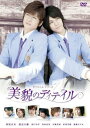 「売り尽くし」タクミくんシリーズ 美貌のディテイル【邦画 中古 DVD】メール便可 ケース無:: レンタル落ち