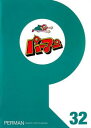 「売り尽くし」パーマン 32(第373話〜第384話)【アニメ 中古 DVD】メール便可 レンタル落ち