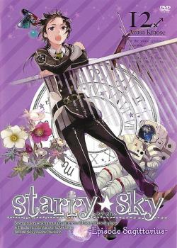 「売り尽くし」Starry☆Sky 12 Episode Sag