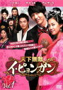 「売り尽くし」天下無敵 イ・ピョンガン 1(第1話、第2話) 字幕のみ【洋画 中古 DVD】メール便可 ケース無:: レンタル落ち