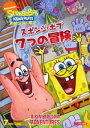 「売り尽くし」スポンジ・ボブ 7つの冒険【アニメ 中古 DVD】メール便可 ケース無:: レンタル落ち