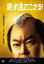 【ご奉仕価格】殿、利息でござる!【邦画 中古 DVD】メール便可 ケース無:: レンタル落ち 249円