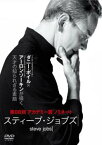 「売り尽くし」スティーブ・ジョブズ【洋画 中古 DVD】メール便可 ケース無:: レンタル落ち