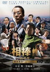 【ご奉仕価格】相棒 劇場版 絶体絶命!42.195km 東京ビッグシティマラソン【邦画 中古 DVD】メール便可 ケース無:: レンタル落ち