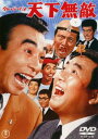 クレージーだよ天下無敵【邦画 中古 DVD】メール便可 レンタル落ち