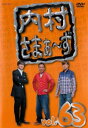 【売り尽くし】内村さまぁ〜ず 63【お笑い 中古 DVD】メール便可 ケース無:: レンタル落ち