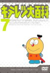 【ご奉仕価格】キテレツ大百科 7(第49回～第56回)【アニメ 中古 DVD】メール便可