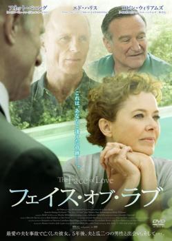 【ご奉仕価格】フェイス・オブ・ラブ 字幕のみ【洋画 中古 DVD】メール便可 レンタル落ち