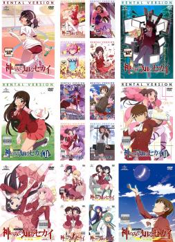 【ご奉仕価格】神のみぞ知るセカイ(18枚セット)I 全6巻 II 全6巻 女神篇 全6巻【全巻セット アニメ 中古 DVD】送料無料 ケース無:: レンタル落ち