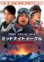 ミッドナイトイーグル【邦画 中古 DVD】メール便可 ケース無:: レンタル落ち