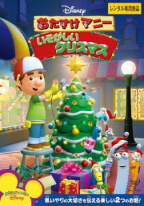おたすけマニー いそがしいクリスマス【アニメ 中古 DVD】メール便可 レンタル落ち