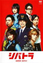 シバトラ 童顔刑事・柴田竹虎 3(第5話、第6話)【邦画 中古 DVD】メール便可 ケース無:: レンタル落ち