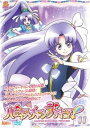 【売り尽くし】ハピネスチャージプリキュア! 11(第31話〜第33話)【アニメ 中古 DVD】メール便可 ケース無:: レンタル落ち