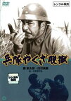 【ご奉仕価格】兵隊やくざ 脱獄【邦画 中古 DVD】メール便可 レンタル落ち