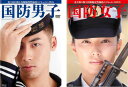 「売り尽くし」海上自衛官イメージDVD(2枚セット)国防男子、国防女子【全巻 趣味、実用 中古 DVD】メール便可 レンタル落ち