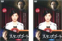 連続ドラマW スケープゴート(2枚セット)第1話~第4話 最終【全巻セット 邦画 中古 DVD】メール便可 レンタル落ち