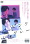 ピンクとグレー【邦画 中古 DVD】メール便可 ケース無:: レンタル落ち 379円