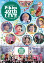 【ご奉仕価格】P-kies 40th anniversary LIVE in お台場新大陸【音楽 中古 DVD】メール便可