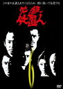 必殺仕置人 6(第19話〜第22話)【邦画 中古 DVD】メール便可 ケース無:: レンタル落ち