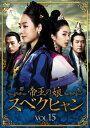 &nbsp;JAN&nbsp;4532640316365&nbsp;品　番&nbsp;KWX1636&nbsp;出　演&nbsp;チョ・ヒョンジェ／チョン・テス／ソ・ヒョンジン／ソウ／チョン・チャン&nbsp;制作年、時間&nbsp;2013年&nbsp;98分&nbsp;製作国&nbsp;韓国&nbsp;メーカー等&nbsp;クロックワークス&nbsp;ジャンル&nbsp;洋画／海外TV／韓国ドラマ／史劇&nbsp;カテゴリー&nbsp;DVD&nbsp;入荷日&nbsp;【2023-05-02】【あらすじ】帝王の娘である‘スベクヒャン’の座をめぐり、異父姉妹の運命が交錯する…。6世紀の百済（ペクチェ）、第24代王・東城（トンソン）王治世末期の三国時代を舞台に繰り広げられる愛憎渦巻く韓流時代劇。第43話から第45話を収録。※ジャケット(紙)には、バーコード・管理用シール等が貼ってある場合があります。レンタル落ちの中古品ですディスクはクリーニングを行い出荷します