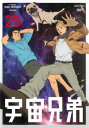 「売り尽くし」宇宙兄弟 25(第79話〜第81話)【アニメ 中古 DVD】メール便可 レンタル落ち