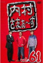 &nbsp;JAN&nbsp;4534530090294&nbsp;品　番&nbsp;ANRB52021&nbsp;出　演&nbsp;内村光良／さまぁ〜ず&nbsp;制作年、時間&nbsp;2015年&nbsp;179分&nbsp;製作国&nbsp;日本&nbsp;メーカー等&nbsp;アニプレックス&nbsp;ジャンル&nbsp;お笑い／その他&nbsp;&nbsp;【コメディ 爆笑 笑える 楽しい】&nbsp;カテゴリー&nbsp;DVD&nbsp;入荷日&nbsp;【2023-10-13】【あらすじ】動画配信ポータルサイト「ミランカ」の超人気コンテンツ。内村光良とさまぁ〜ずが毎回ゲストを迎えて繰り広げる、脱力系なりゆきバラエティのDVDシリーズ。第184話から第186話を収録。※ジャケット(紙)には、バーコード・管理用シール等が貼ってある場合があります。レンタル落ちの中古品ですディスクはクリーニングを行い出荷します