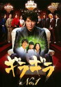 ギラギラ 1(第1話、第2話)【邦画 中古 DVD】メール便可 ケース無:: レンタル落ち