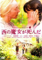 【ご奉仕価格】西の魔女が死んだ【邦画 中古 DVD】メール便可 レンタル落ち