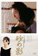 砂の影【邦画 中古 DVD】メール便可 レンタル落ち 1,999円