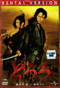 どろろ【邦画 中古 DVD】メール便可 ケース無:: レンタル落ち
