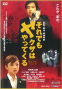 【ご奉仕価格】それでもヤクザはやってくる TWILIGHT FILE 4【邦画 中古 DVD】メール便可 レンタル落ち