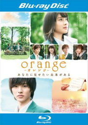 【売り尽くし】orange オレンジ ブルーレイディスク【邦画 中古 Blu-ray】メール便可 ケース無:: レンタル落ち