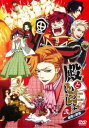 「売り尽くし」殿といっしょ 眼帯の野望 2(7話〜12話)【アニメ 中古 DVD】メール便可 ケース無:: レンタル落ち
