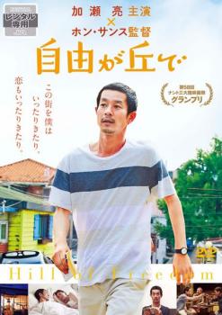 「売り尽くし」自由が丘で【洋画 中古 DVD】メール便可 レンタル落ち