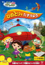 「売り尽くし」リトル アインシュタイン ひのとりをたすけよう【アニメ 中古 DVD】メール便可 レンタル落ち