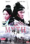 「売り尽くし」THE MYTH 神話【洋画 中古 DVD】メール便可 ケース無:: レンタル落ち