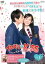 イタズラなKiss Love in TOKYO 1(第1話)【邦画 中古 DVD】メール便可 ケース無:: レンタル落ち 379円