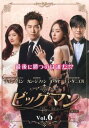 【ご奉仕価格】ビッグマン テレビ放送版 6(第11話、第12話) 字幕のみ【洋画 中古 DVD】メール便可 ケース無:: レンタル落ち