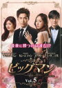 【ご奉仕価格】ビッグマン テレビ放送版 5(第9話、第10話) 字幕のみ【洋画 中古 DVD】メール便可 ケース無:: レンタル落ち