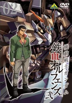 【ご奉仕価格】機動戦士ガンダム 鉄血のオルフェンズ 弐 2(第28話～第30話)【アニメ 中古 DVD】メール便可 レンタル落ち