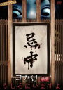 戦慄ショートショート 恐噺 うしろにいますよ【邦画 中古 DVD】メール便可 ケース無::