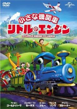 「売り尽くし」小さな機関車 リトル・エンジン【アニメ 中古 DVD】メール便可 ケース無:: レンタル落ち